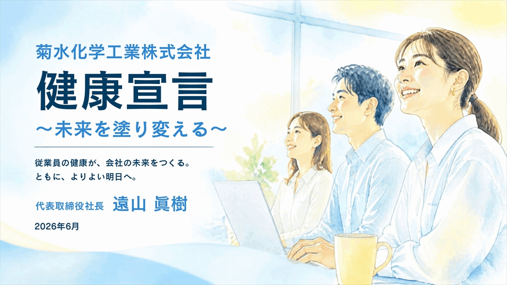 健康宣言キービジュアル""