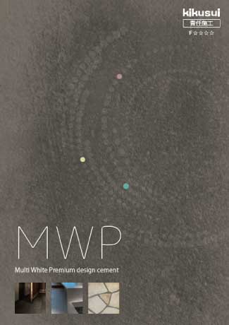 MWPのカタログ