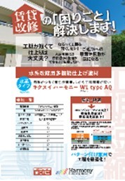パンフレット表紙