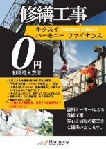 パンフレット表紙