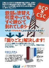 パンフレット表紙