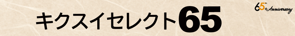 メインビジュアル画像