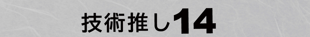 メインビジュアル画像